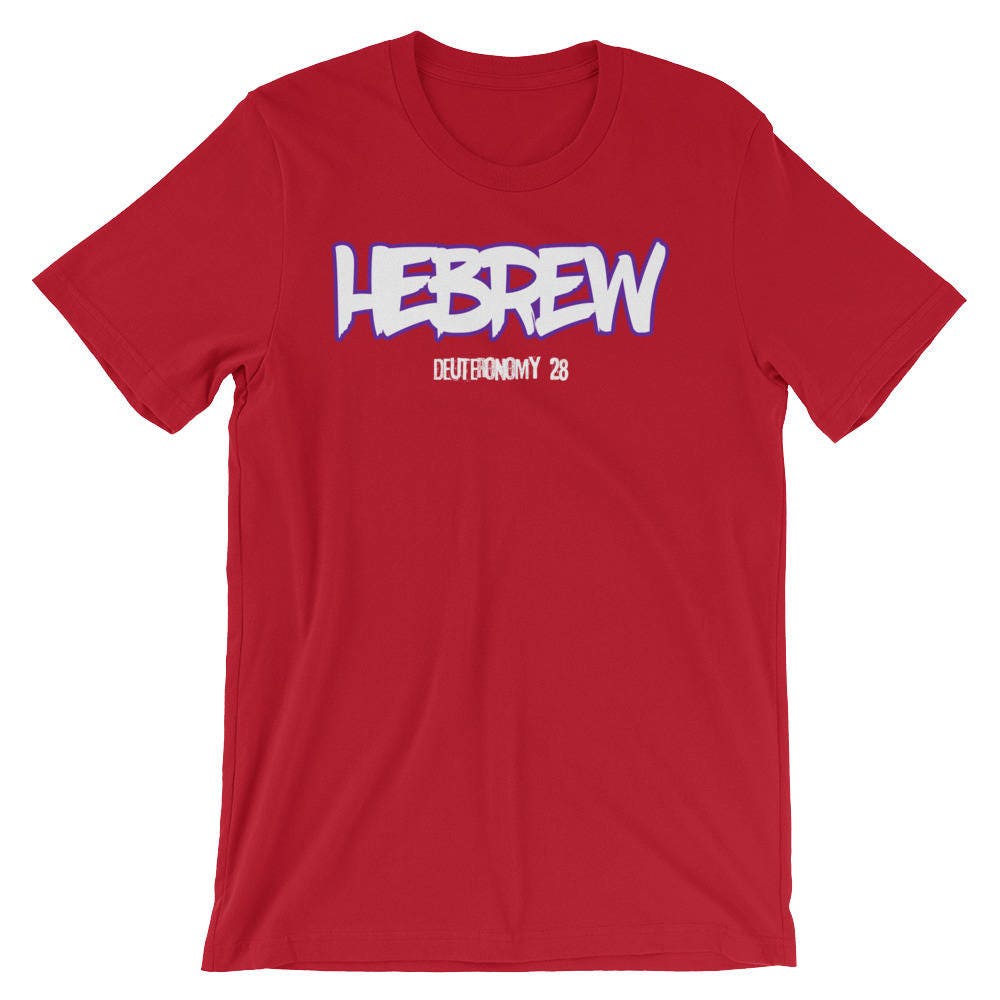 Hebrew Israelite Clothing Deuteronomy 28 T-Shirt