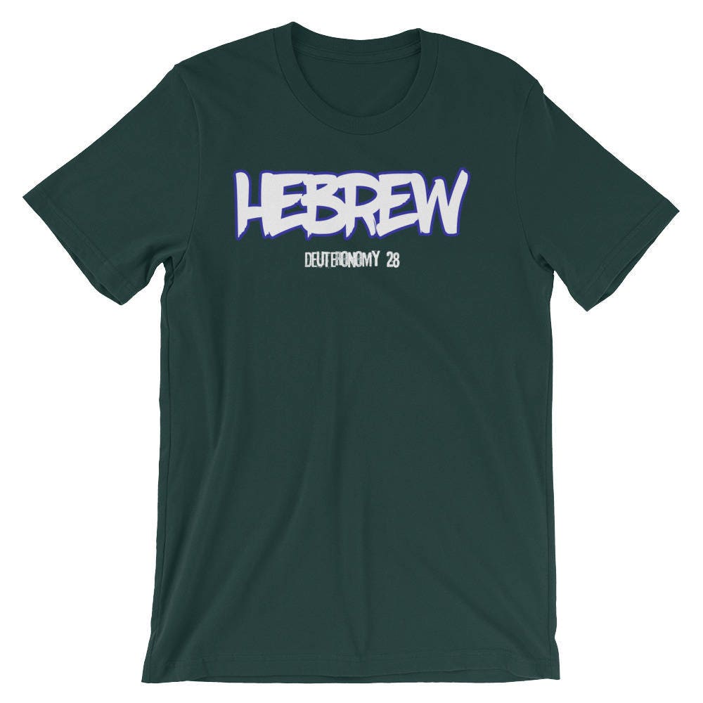 Hebrew Israelite Clothing Deuteronomy 28 T-Shirt