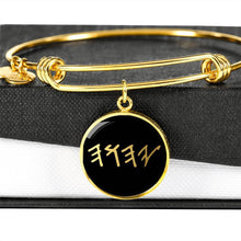 画像をギャラリービューアに読み込む, YHWH Yahweh Bracelet Paleo Hebrew Jewish Jewelry Pendant יהוה
