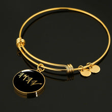 画像をギャラリービューアに読み込む, YHWH Yahweh Bracelet Paleo Hebrew Jewish Jewelry Pendant יהוה
