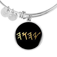 画像をギャラリービューアに読み込む, YHWH Yahweh Bracelet Paleo Hebrew Jewish Jewelry Pendant יהוה
